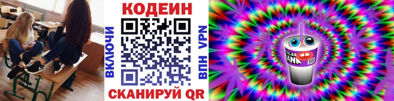 Codein Purple Drank  mega ONION  Невьянск  хочу наркоту 