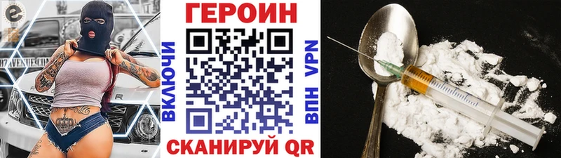 ГЕРОИН хмурый где найти Невьянск
