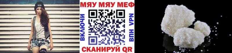 МЕФ мяу мяу Невьянск